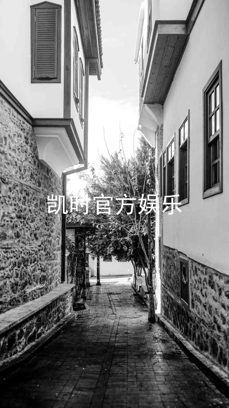凯时官方娱乐